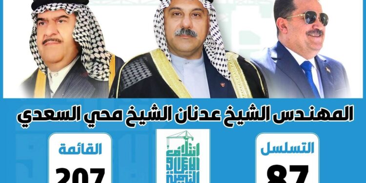 صوت القبيلة والعقل الوطني الذي يجمع ولا يُفرّق,,, المهندس الشيخ عدنان الشيخ محي السعدي