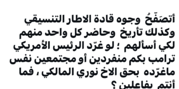 عزّت الشابندر يحرّك المياه الراكدة: تساؤل واحد يكشف ما وراء صمت الإطار التنسيقي