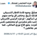 عزّت الشابندر يحرّك المياه الراكدة: تساؤل واحد يكشف ما وراء صمت الإطار التنسيقي