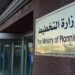 وزارة التخطيط العراقية تنفي تسريب بيانات التعداد وتؤكد: مؤمّنة بالكامل ولا اختراق
