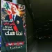 لبنان بين ضغوط التفاوض مع إسرائيل والانقسام الداخلي