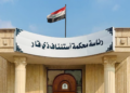 السجن عامين لمحاميين في ذي قار بعد إدانتهما بتكوين شبكة دعارة