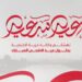 “حرية الإخبارية” تهنئ بعيد الأضحى وتدعو بالخير والسلام للجميع