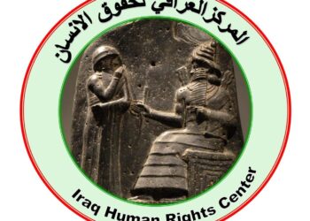 المركز الاستراتيجي لحقوق الإنسان: حملات التشكيك بمكافحة الفساد تستهدف زعزعة الثقة بالدولة