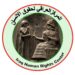 المركز الاستراتيجي لحقوق الإنسان: حملات التشكيك بمكافحة الفساد تستهدف زعزعة الثقة بالدولة