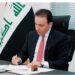 القضاء يكشف تفاصيل أكبر ملف فساد: التحقيقات بدأت منذ 2025 والحصانة رُفعت عن نواب قبل تنفيذ الاعتقالات