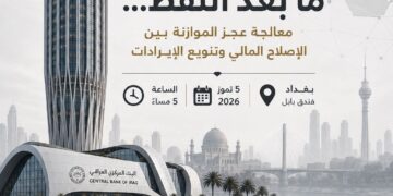 عراق ما بعد النفط