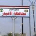 770 ألف دونم تحت التحقيق.. القضاء يلاحق المتورطين بأكبر ملف تجاوز على أراضي الدولة في النخيب
