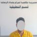 اعتقال متهم بقضايا إرهاب خلال مراجعته مديرية الأدلة الجنائية في بغداد