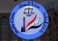 العدل العراقية: الإفراج عن 593 نزيلاً خلال أيار بينهم 199 مشمولاً بالعفو العام