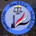 العدل العراقية: الإفراج عن 593 نزيلاً خلال أيار بينهم 199 مشمولاً بالعفو العام
