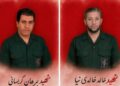 مقتل عنصرين من الحرس الثوري في هجوم مسلح غرب إيران.. وطهران تتهم “جهات إرهابية”