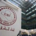 انفراجة مصرفية مرتقبة.. إعادة دمج البنوك المحظورة تدخل مراحلها الأخيرة