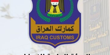 نهاية الوثائق غير الموثقة.. الجمارك العراقية تفرض التحقق الإلكتروني على المعاملات التجارية