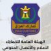 نهاية الوثائق غير الموثقة.. الجمارك العراقية تفرض التحقق الإلكتروني على المعاملات التجارية