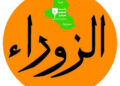 الصحافة العراقية.. 157 عاماً من الكلمة الحرة وصناعة الوعي الوطني
