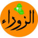 الصحافة العراقية.. 157 عاماً من الكلمة الحرة وصناعة الوعي الوطني