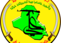 كتائب الإمام علي تعلن فك الارتباط بالحشد الشعبي والشروع بإجراءات حصر السلاح بيد الدولة