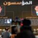 مؤتمر “العراق ما بعد النفط” يجمع كبار المسؤولين وصناع القرار لبحث مستقبل الاقتصاد الوطني