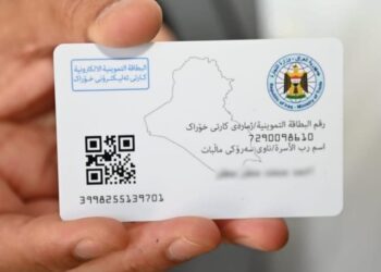 كردستان تعتمد البطاقة الوطنية حصراً في معاملات العقارات