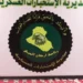 ضربة جديدة لشبكات المخدرات.. اعتقال تاجر بحوزته 14 ألف حبة كبتاغون في العاصمة