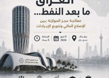 عراق ما بعد النفط