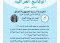 رسمياً.. تعديل اسم شركة الملاحة الجوية إلى “الشركة العامة لإدارة المطارات والملاحة الجوية”