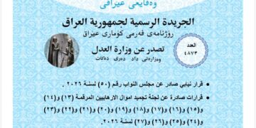 رسمياً.. تعديل اسم شركة الملاحة الجوية إلى “الشركة العامة لإدارة المطارات والملاحة الجوية”