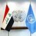 العراق بين أسوأ دول العالم لأوضاع النساء.. المرتبة 158 تكشف تحديات الأمن والحقوق والتمكين