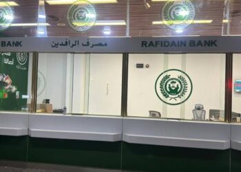 النزاهة و”سوات” تطيحان بمسؤولين في مصرف الرافدين بالديوانية بتهمة اختلاس 1.6 مليار دينار
