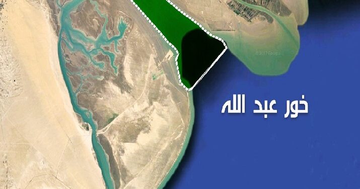 تصاعد التوتر في خور عبد الله.. مطالبات بتحقيق عاجل بعد أنباء احتجاز صيادين عراقيين وإطلاق النار على زورقهم