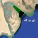 تصاعد التوتر في خور عبد الله.. مطالبات بتحقيق عاجل بعد أنباء احتجاز صيادين عراقيين وإطلاق النار على زورقهم