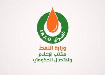 شركة توزيع المنتجات النفطية: إجراءات قانونية ضد صفحات إلكترونية بتهم التشهير وتسريب وثائق رسمية