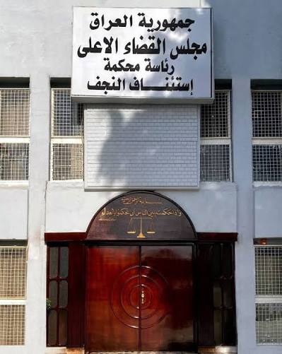 حكم قضائي في النجف بحبس موظف 4 أشهر على خلفية قضية تعويض