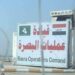 من العمالة المخالفة إلى السكائر.. سيطرات البصرة تكشف حصيلة عملياتها