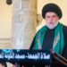 الصدر: الفرح بالمولد النبوي نعمة.. والدولة العادلة طريق مواجهة الفساد والظلم