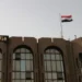 العراق يكسب دعوى أمام القضاء الأردني.. إلزام شركة أردنية بتعويض شركة أدوية سامراء