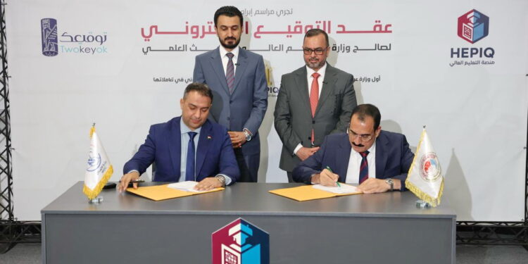 التعليم العالي يدخل رسمياً عصر التوقيع الرقمي.. خطوة حكومية نحو إنهاء المعاملات الورقية