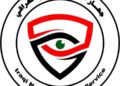 من كتاب مزور إلى شبكة من 11 متهماً.. الأمن الوطني يطيح بتجارة التعيينات الوهمية في الديوانية