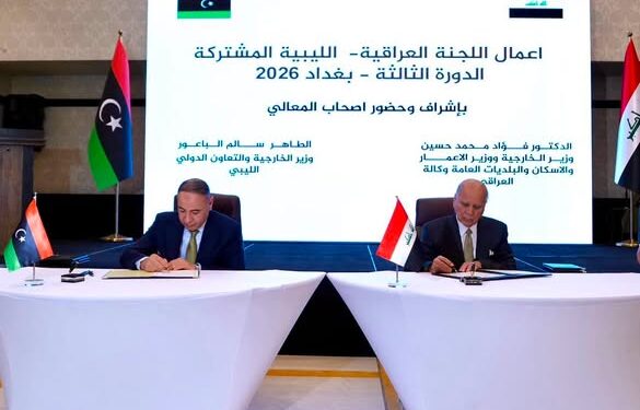 من العقارات إلى الاقتصاد.. اللجنة العراقية الليبية تضع ملفات مشتركة على طريق الحسم