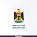 الزيدي يرعى احتفالية ديوان الوقف السني في بغداد بمناسبة ذكرى المولد النبوي الشريف