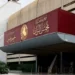 بيان لمجلس النواب بشأن استهداف مكتب بارزاني: تطور خطير يمس سيادة العراق