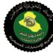الاستخبارات العسكرية تطيح بـ19 مطلوباً للقضاء في 6 محافظات