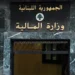 لبنان ينفي وجود طلبات من العراق تتعلق بالفساد: أباطيل وأضاليل وأخبار ملفقة