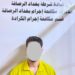 شرطة الرصافة تضبط سارقاً استولى على عملة نقدية قديمة من كنيسة في الكرادة
