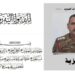 وفاة ضابط في قوات الحدود إثر وعكة صحية أثناء تأدية واجبه الرسمي