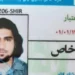 زعيم «داعش خراسان» تحت المطاردة.. الولايات المتحدة ترصد مكافأة بملايين الدولارات
