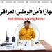 الأمن الوطني يستعيد قطعاً أثرية نادرة ويفكك شبكات للاتجار بالتراث في 6 محافظات