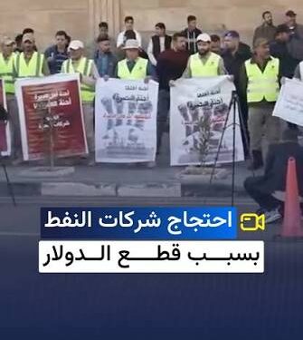 فارق الدولار يهدد نفط البصرة