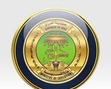 التربية ترد على الجدل بشأن طباعة الكتب المدرسية وتؤكد: الجودة والشفافية أساس الإحالات